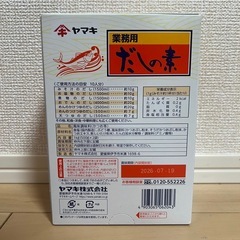 だしの素　1kgの画像