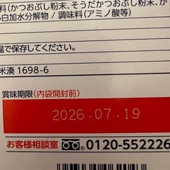 だしの素　1kgの画像
