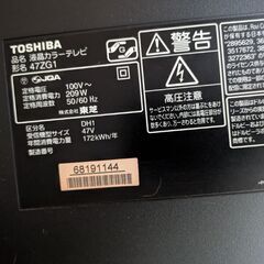 【家電4点セット】液晶テレビ2台＋BDプレーヤー＋冷蔵庫／不具合あり含むため格安で引取希望の画像