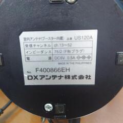 DXアンテナ US120Aの画像