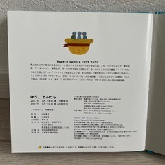 絵本⑧の画像