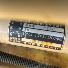 実働品　イセキ　歩行型田植機　1.7馬力　さなえ20の画像