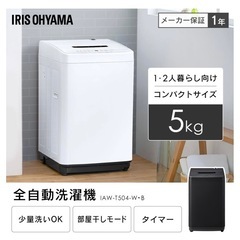 洗濯機