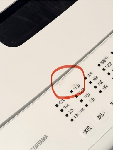 洗濯機