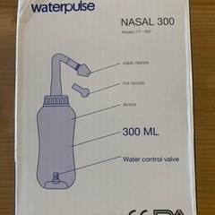 鼻洗浄の器具の画像