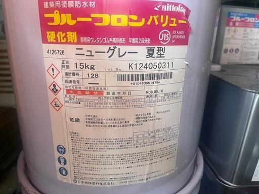2液性ウレタン防水塗料