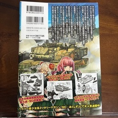 萌えよ！戦車学校の画像