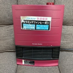 セラミックファンヒーター