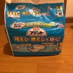 紙おむつ（アテンド）