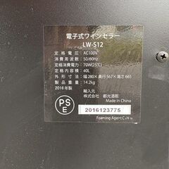 【❗️✨ワイン好き必見✨❗️】Lefier 電子式セラー✨温度調節・静音タイプ❗️の画像