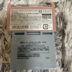 キャンメイク、DAISOの画像