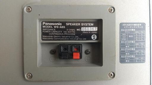 Panasonic スピーカー　RAMSA WS-A85 Amazon.co.jp: パナソニック コンパクトハイパワースピーカー WS