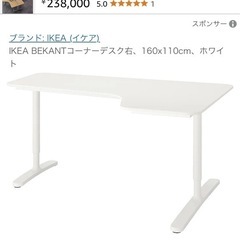 IKEA BEKANT
