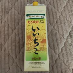 いいちこ 1800ml