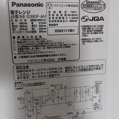 電子レンジ　パナソニックの画像