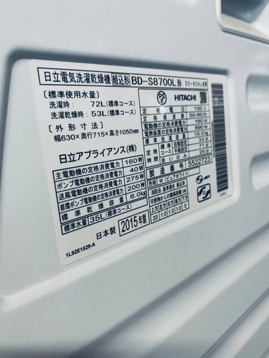 日立 ドラム式電気洗濯乾燥機  BD-S8700L