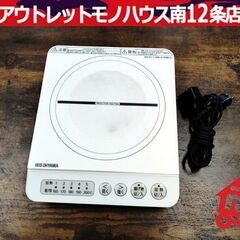 アイリスオーヤマ IHコンロ 1口 卓上コンロ 2022年製 I...