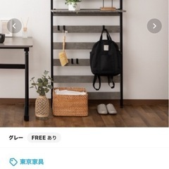 HEIM 
ウォールラック80㎝
