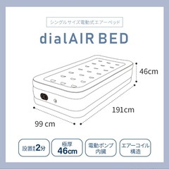 ジャンク品　エアーベッドの画像
