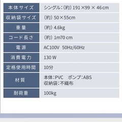 ジャンク品　エアーベッドの画像