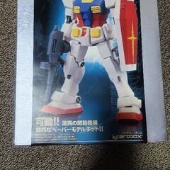 機動戦士ガンダム