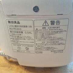 無印良品の炊飯器の画像