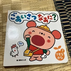 絵本