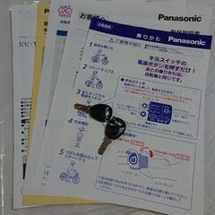 Panasonic パナソニック 電動自転車 BE-1ELTX632V ビビの画像