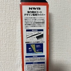 リアワイパーの画像