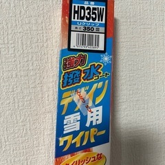 リアワイパーの画像