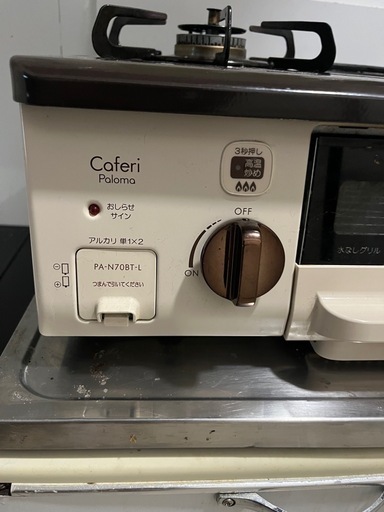 ガステーブル
