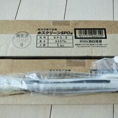 物干室内干しホスクリーン2本棒の部分2本新品DIY用の画像