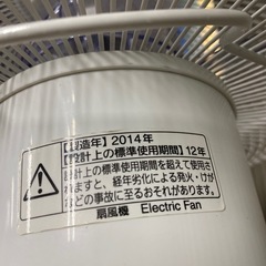 No.841Pana 売約済み扇風機2014年の画像