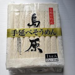 1キロ‼そうめん*:..｡o○☆ﾟ　