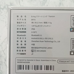 b.ring チタンシルバー スマートリング チタン 健康管理 睡眠管理 アプリ 軽量 マット IP68 防水 歩数計 US11号の画像