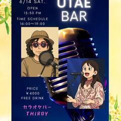 カラオケ 歌えBAR