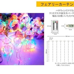 【新品】イルミネーションライト usb カーテンライト 照明
の画像