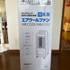 スリーアップ製　冷風機　数回使用の新品同様
