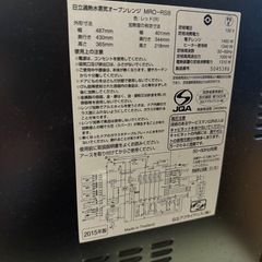【引取り限定・ジャンク品】日立　オーブンレンジ　レッド　2015年製　の画像