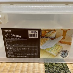 衣装ケース ベッド下 キャスター付き ニトリの画像