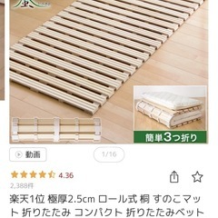 タダであげます！ 購入価格5,999円×2個　シングルすのこ 2...