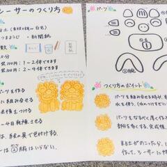夏休みの自由研究にも🌺世界に1つのシーサー作りセット🌺