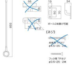 物干室内干しホスクリーン2本棒の部分2本新品DIY用の画像