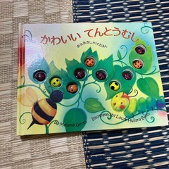仕掛け絵本