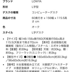 LOWYA  　L字方デスク　サイドラック付きの画像