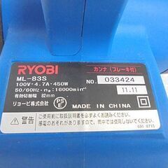 リョービ 電気カンナ(ブレーキ付き) ML-83S 電動工具 DIY かんな 鉋 RYOBI 札幌市 白石店の画像