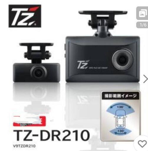 ドライブレコーダー　コムテック　TZ-DR210