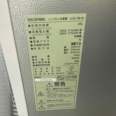 【リサイクルサービス八光】2021年製　アイリスオーヤマ　冷凍庫 85L IUSD-9B-Wの画像