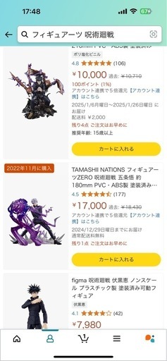 フィギュアアーツ 五条悟
