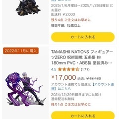 フィギュアアーツ 五条悟の画像